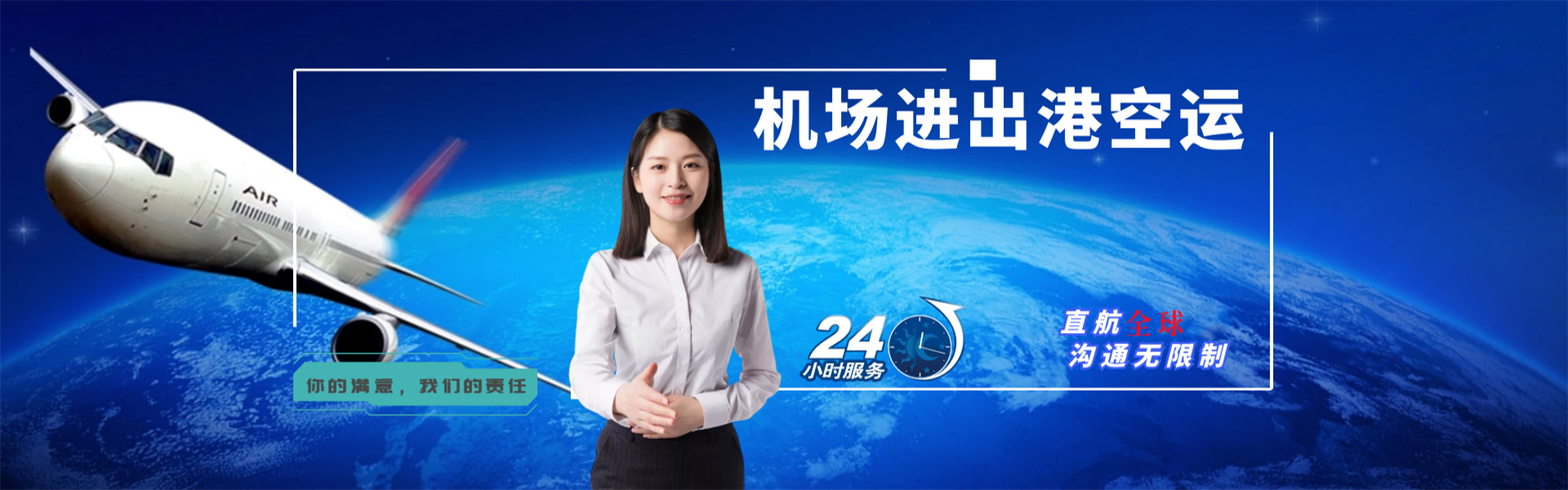 石龙镇到北京物流公司-石龙镇至北京物流专线-石龙镇空运到北京-优时通物流有限公司